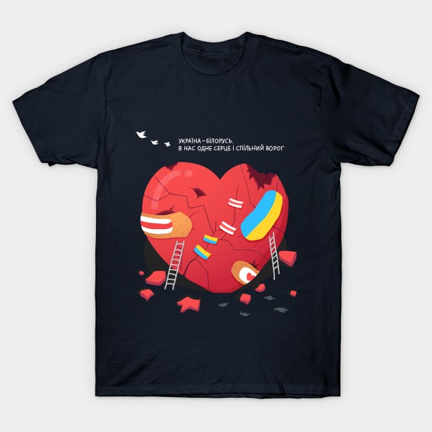 Ukraine - Belarus One Heart / Dark UA T-Shirt by Animatarka